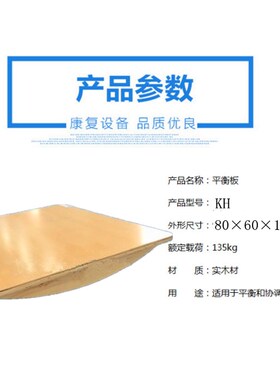 平衡板感统训练儿童成人偏瘫康复训练器材下肢木制幼儿园加厚家用