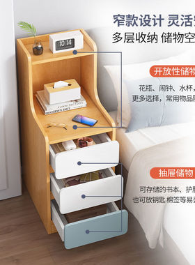超窄床头柜现代简约小型卧室简易收纳柜窄边迷你夹缝柜床边小柜子