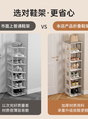 免安装鞋架子家用门口多层夹缝简易宿舍鞋柜新款2023爆款折叠鞋架
