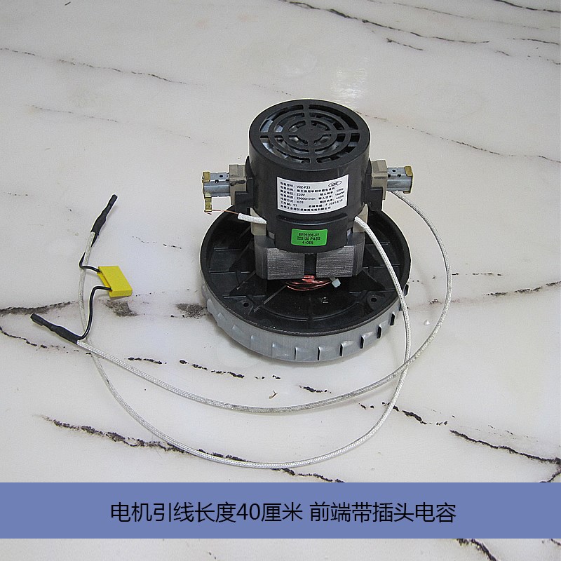 海尔真空吸尘器 HC-T3143R HC-T3143A HC-T3163 电机 V2Z-P25-L - 图1