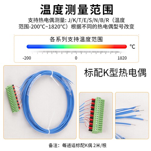 胜利仪器温度巡检仪64通道记录仪胜利VC8801多路温度测试仪 - 图2