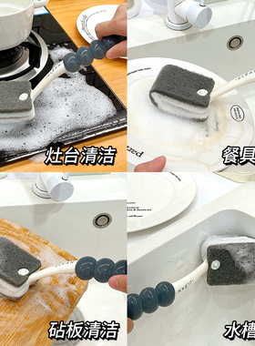 厨房百洁布清洁刷长柄不脏手家用角落灶台水槽水池刷锅刷碗神器刷