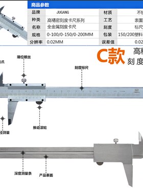 精密不锈钢数显卡尺游标卡尺文玩卡尺钢尺 100/150/200/300MM量具