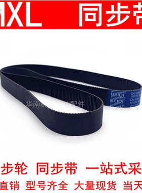 682MXL764MXL810MXL848MXL870 910 1000 1141 1635 1637MXL同步带