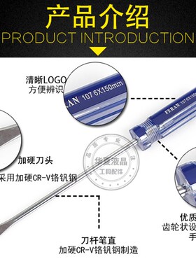 强磁螺丝刀 十字一字螺丝批套装 改锥 起子 钟表批 家用五金工具