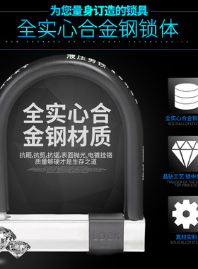 摩托车电瓶锁山地自行车防盗锁单车抗液压剪U型锁电动车电车U形锁