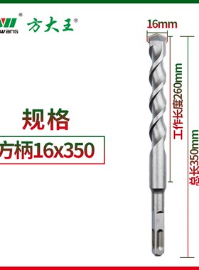 方大王电锤钻头穿墙打混凝土四坑方柄冲击加长12/14/16/18/25*350