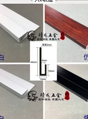 挂画轨道 挂画器轨道 挂画槽 挂画线  挂画器轨道挂画器 挂镜线