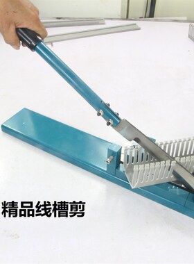 线槽剪刀PVC线槽切断器45度90明装行线布线槽切割机塑料线槽剪刀