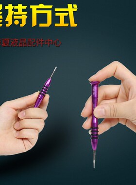 中板十字1.21.5一字2.0T3T4T6五星0.81.2Y字手机拆机工具螺丝刀