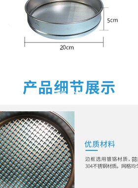 直径20cm土工布有效孔径筛 标准筛 公路标准 水利标准验筛