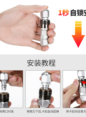 气管快速接头气泵气动C式自锁快接空压机气枪高压风炮公母快插管