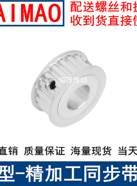 T522齿AF频宽10同步轮内孔5 6 8 10 12 14 151920同步带轮22T5100