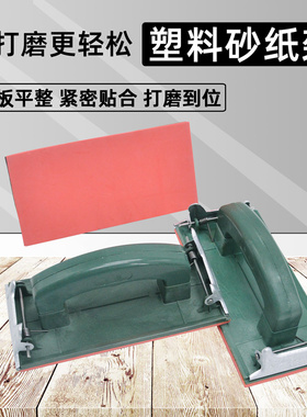 海绵砂纸架 沙纸夹砂皮架木工地板墙面 通用型砂纸砂布打磨夹砂架