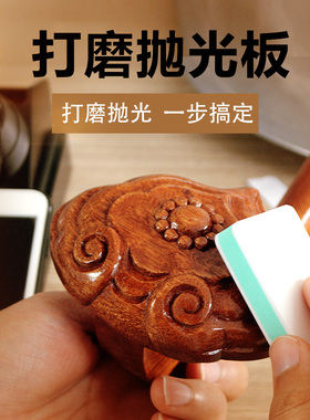 包邮 文玩抛光工具海绵砂块抛光板抛光条打磨抛光块抛光砂纸砂条