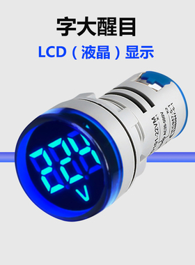 红绿黄蓝白信号灯数显电压指示灯220v380v液晶显示数字表小型AD16