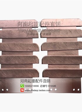 单极集电器刀片/碳刷片 500A/800A行车起重机滑刀 单极滑触线配件