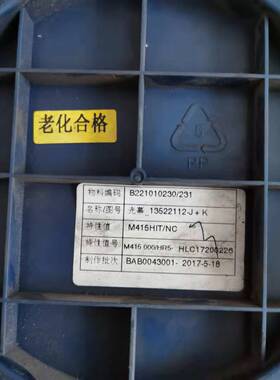 日立电梯M415二合一光幕及电缆红外线防夹装置无光幕盒