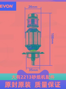 大有电动平板砂光机2213打砂纸打磨机砂纸机配件