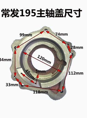常柴/沭河/常发/江动180/185/190/192/195柴油机/主轴承盖 主轴盖