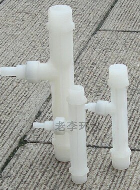【性能稳定】塑料射流器 小水射器 PVDF 文丘里管气水混合 耐温高