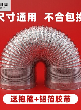 厨房抽铝箔烟管排气管190排风管油烟机配件管道加厚包邮抗腐蚀