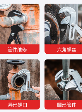 万能扳手多功能活口卫浴扳手万用管钳管子钳大开口钳式水管钳工具