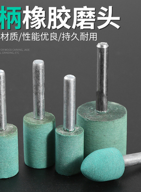 橡胶抛光磨头6mm打磨棒打磨头打光工具配件牛皮抛光头抛光棒神器