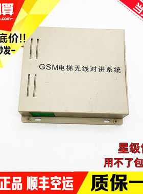 电梯无线对讲系统gsm插卡三方五方通话裸价无线对讲系统