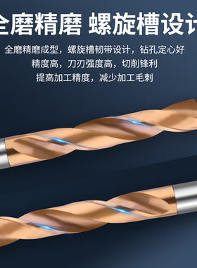 9.1-16整体55度合金钨钢麻花钻头 超硬钻加工中心专用整体合金