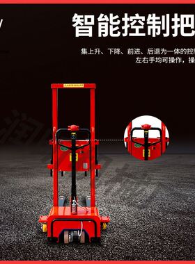 全电动随车叉车自体上下登高车小型便携式升降装卸货堆高搬运神器
