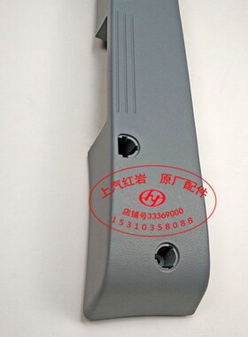 上汽红岩杰狮C100C500驾驶室原厂车门内饰板扶手正品内拉手外盖板