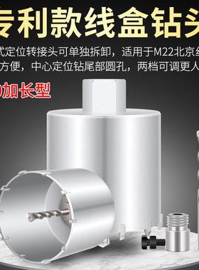 86型线盒开孔器方孔开槽神器打孔水钻头暗盒底盒专用开孔器免取芯