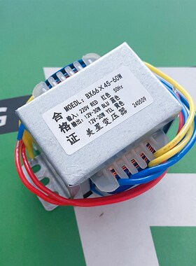 美星变压器BX66*45-60W 220V转12V 30W 12V 30W双独立电压隔离2组