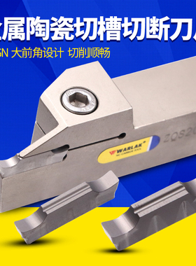 数控切断刀片MGMN200-G 300/400-M陶瓷刀片4MM切刀切槽车床车刀粒