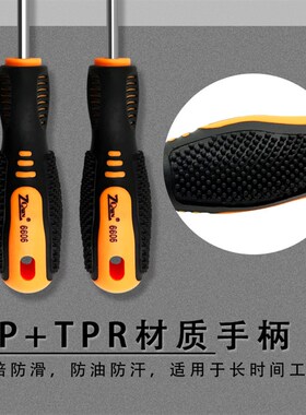强磁高硬度常用家用多规格十字一字起子改锥螺丝刀工具工业级