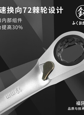 日本福冈工具釰棘轮扳手两用扳手多功能扳手组套套筒头批套装套头