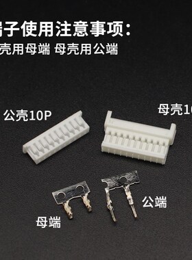 1.25MM间距 公母空中对接 公母端子 配套连接器 接插件2-10p