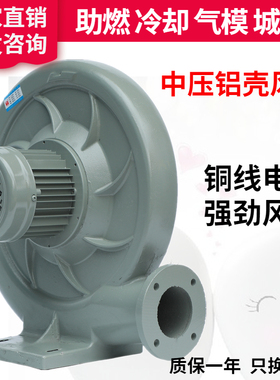 永成风机CZ-LD550W铝壳低噪音离心式鼓风机中压风机220v通风换气