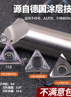 数控三角形陶瓷合金精加工内孔镗车刀片TPGH110302/4 TPMT110304