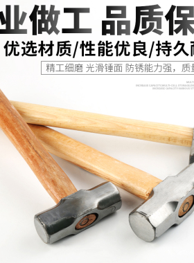 八角锤多功能拆墙砸墙重型木柄榔头铁锤工地石工锤方头锤一体工具
