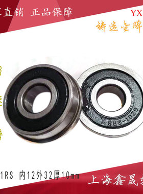 挡边法兰轴承内径12外18mm21 24 28 32F6701 6801 6901 6001 6201