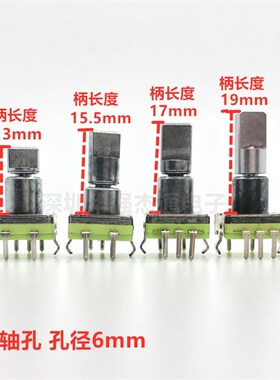 原装LJV 导航音量电位器旋钮车载DVD收音机音量开关360度旋转带按