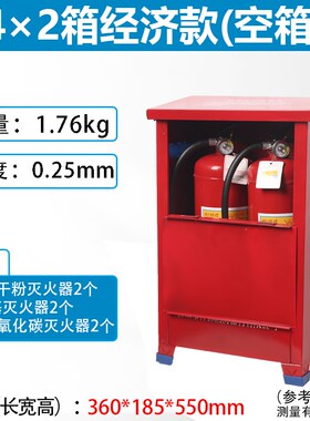灭火器箱2只装4公斤3/5kg8KG放置消防器材加厚不锈钢灭火器专用箱