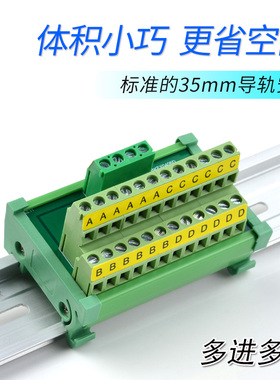 两进多出接线端子排电源 PLC分线盒电线连接器并线器接线盒快接头