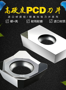 克洛伊数控刀片PCD高光铝合金直角铣APKT1604铣刀片R6/R5铝用刀片