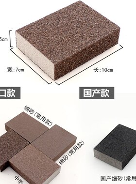 强力除锈去污垢清洁擦厨房刷锅洗碗用品神奇魔力纳米金刚砂海绵块