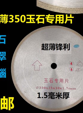 350岩板专用切割片大理石陶瓷砖石英石花岗岩马路金刚石锯片直销