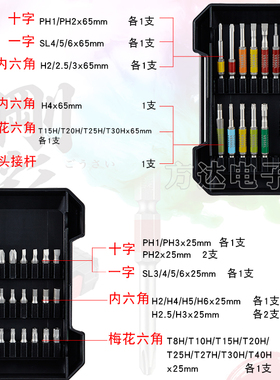 日本VESSEL威威进口十字一字内六角梅花电动批头起子组合套装工具