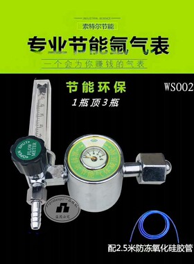 双11索特尔氩气表节能省气防摔氩弧焊压力表CO2混合调节减压器阀